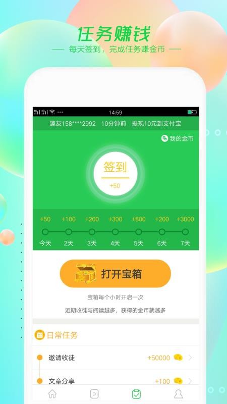 趣故事2