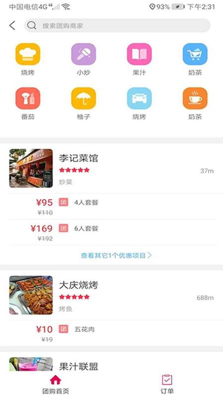 幸福楚雄3