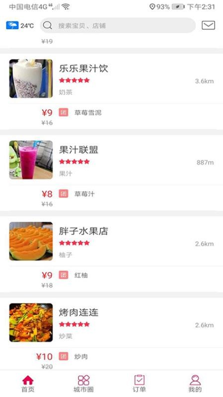 幸福楚雄4