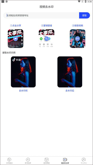 视频铃声免费版2