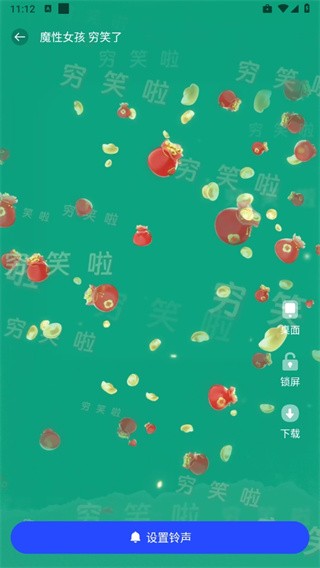 视频铃声免费版6
