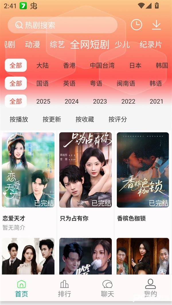 剧下饭安卓版3