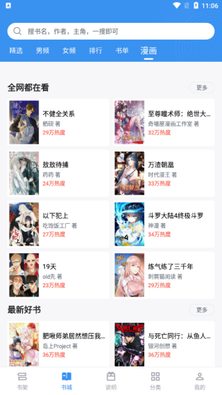 笔趣阁典藏版截图1
