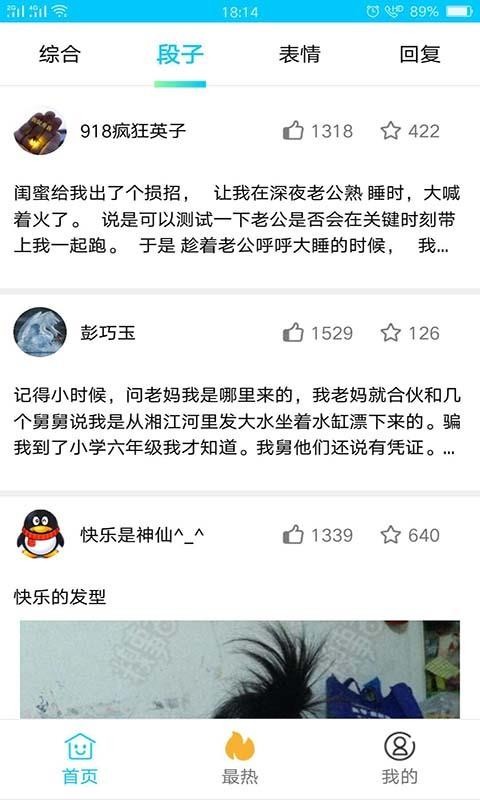 搞笑大师兄4