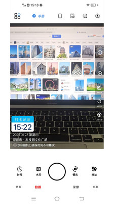 爱尚水印相机截图1