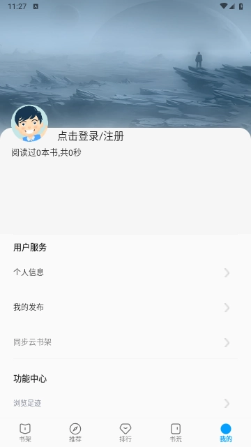 宝书阁免费阅读