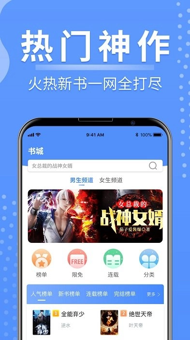 侠阅小说最新免费版图1