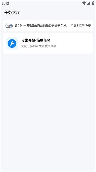 无忧工具箱安卓版图1