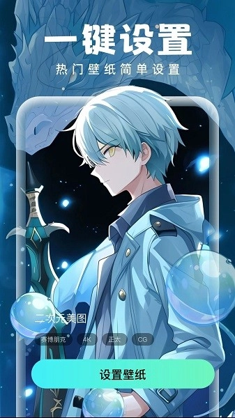 泡泡壁纸免费版图4