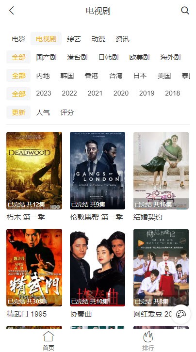 白嫖者联盟2