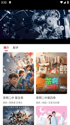 红叶影评去广告版图3