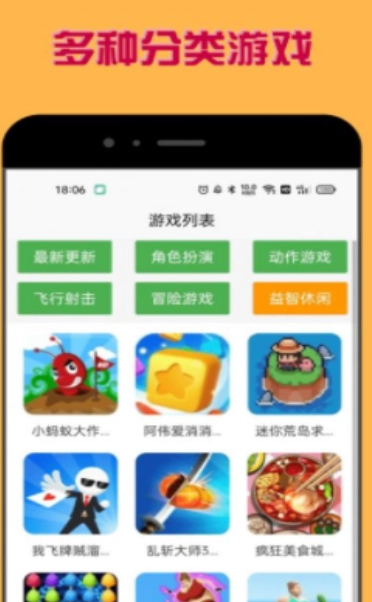 多玩盒子手机免费版图3