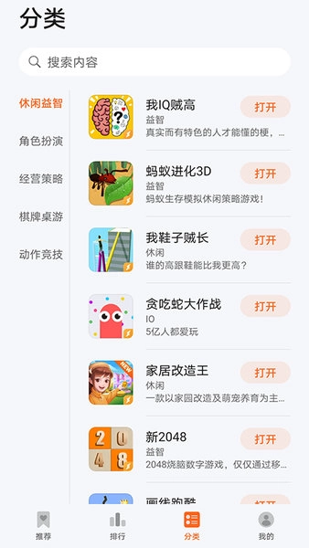 花瓣轻游手机最新版图3