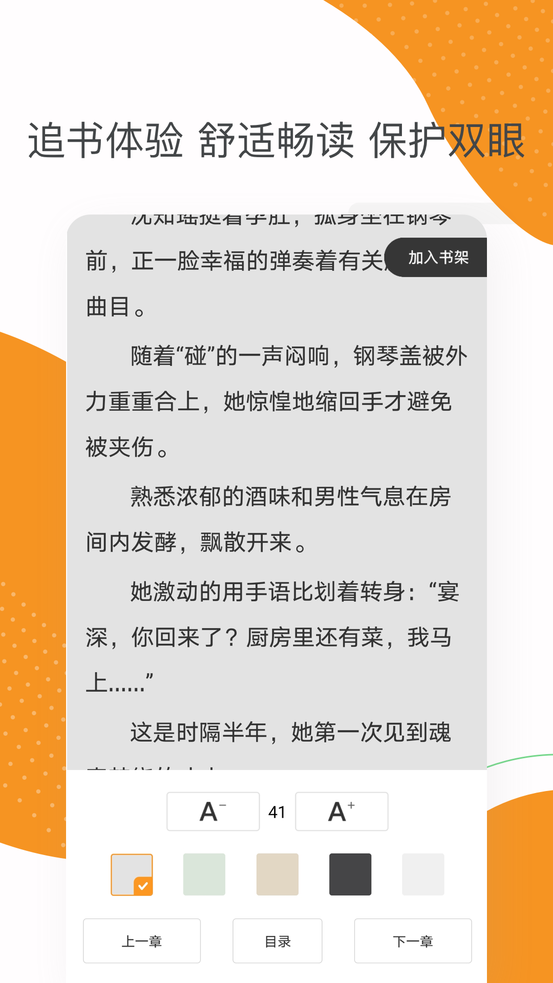 芒果小说截图2