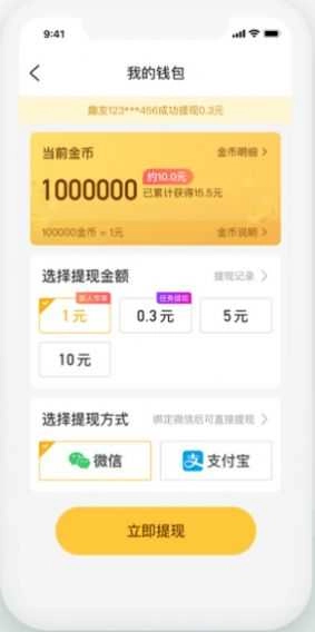 看亿点赚钱版图1