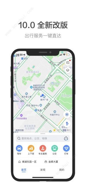 高德地图车机版截图1