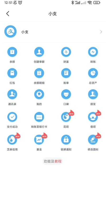 正点点安卓版截图0