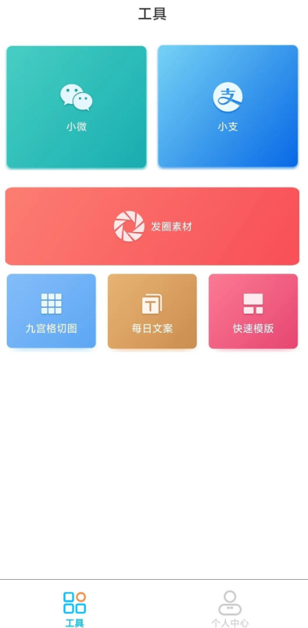 正点点安卓版截图2