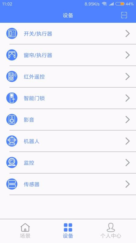 万象智能截图2
