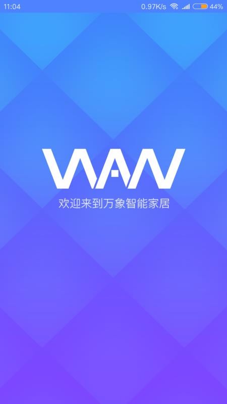 万象智能截图3
