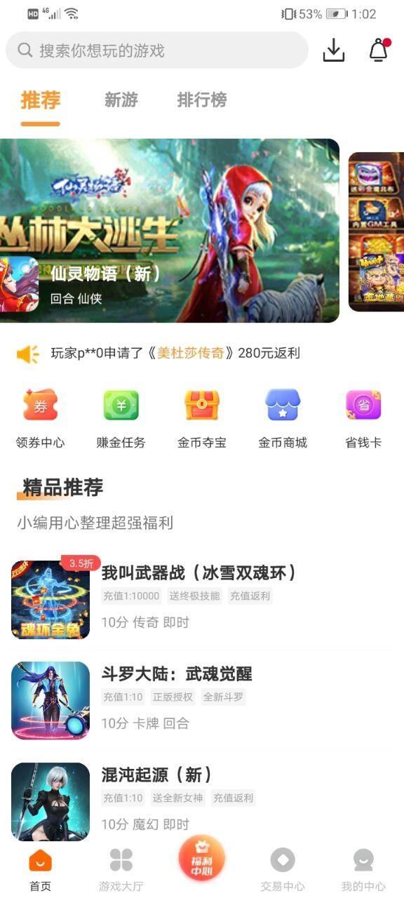 手指玩盒子免费版图2