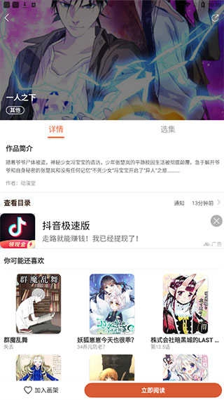 追漫大师去广告版(4)