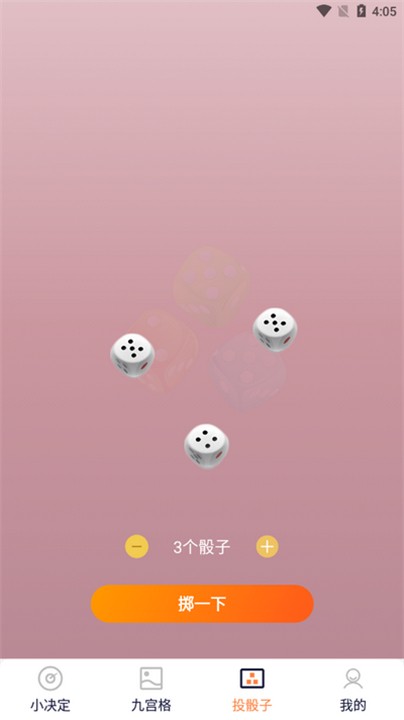 闪电小魔盒截图2