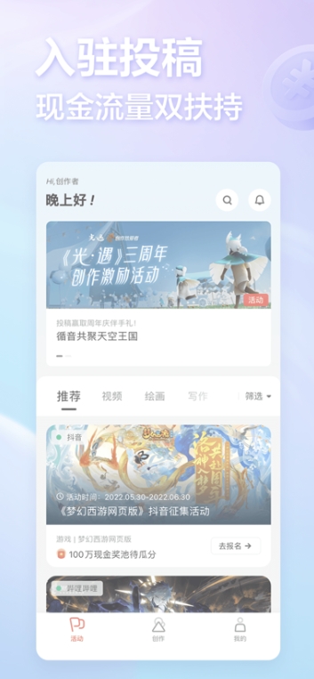 网易创作匠专业版截图0