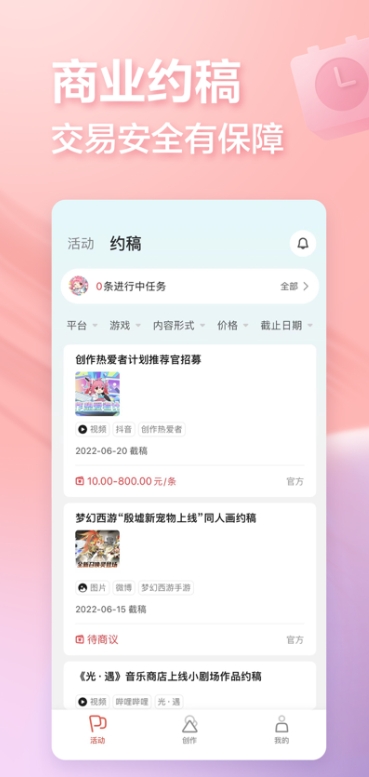 网易创作匠专业版截图1