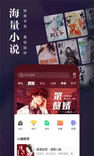 熊猫看书免费最新版图2