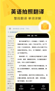 快对作业手机正版图2