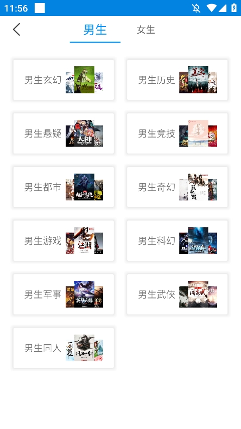 笔趣阁蓝色无广告截图0