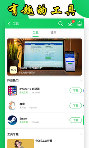 葫芦侠手机版2