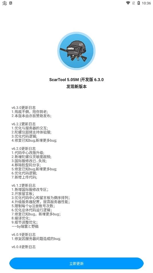 殇痕画质助手2026图3