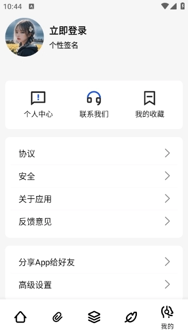夸父工具箱最新免费版图3
