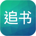 天天追书官方正版