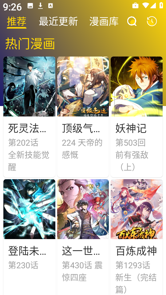 小熊漫画最新版截图3