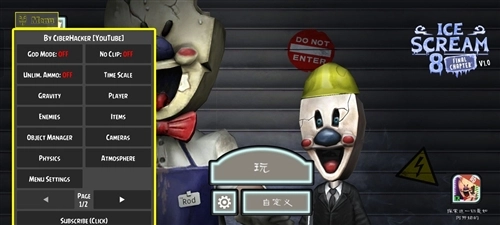 恐怖冰淇淋8最终章黑客菜单手游版图2