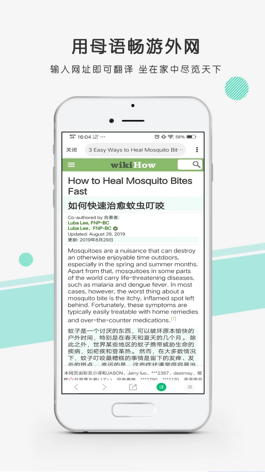 彩云小译手机免费版图3