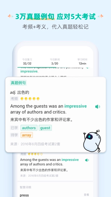 扇贝单词最新版图2