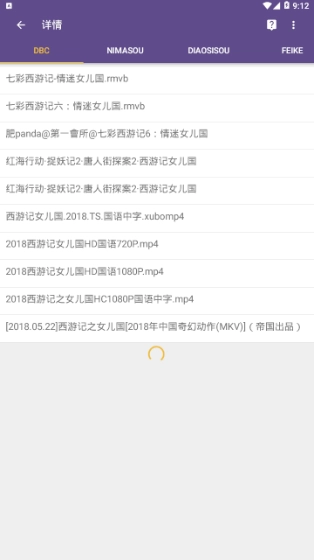BT磁力猫官方正版图1
