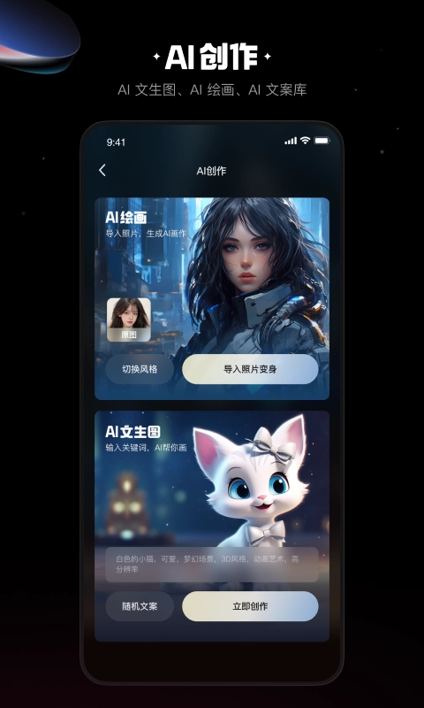 快影剪辑正版图4