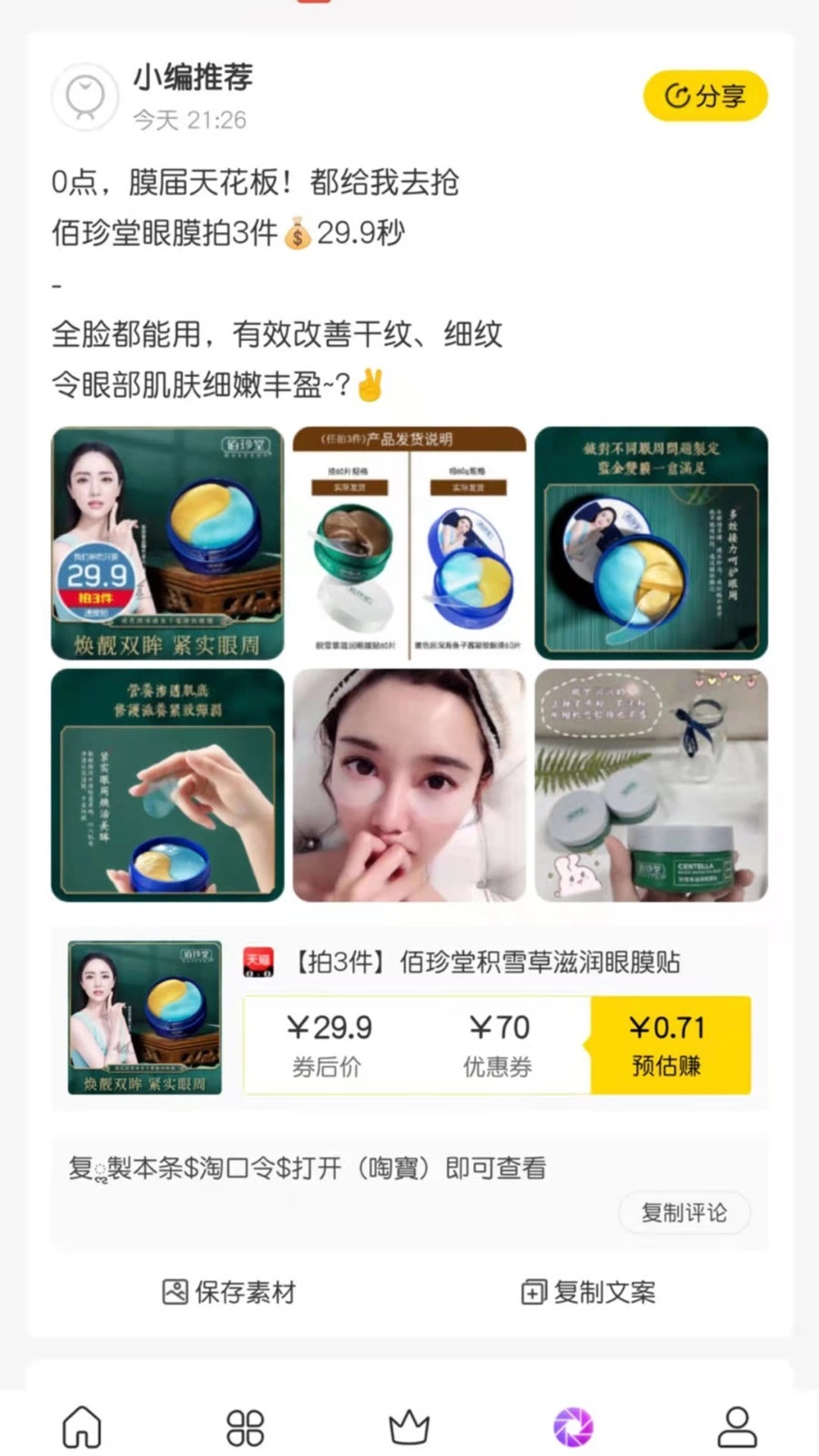 大圣严选官方最新版图3