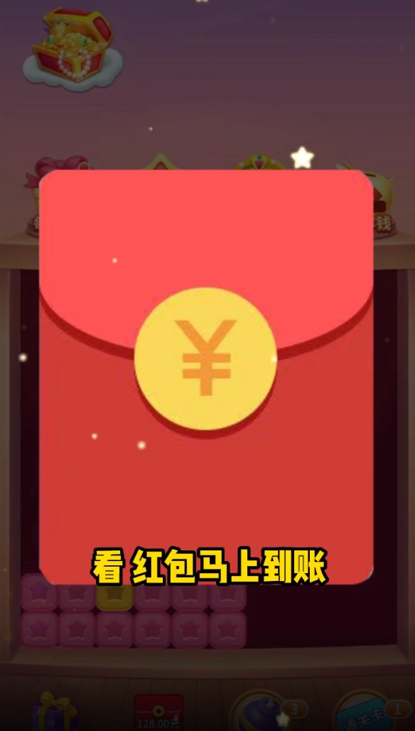 财神点点消红包版图2