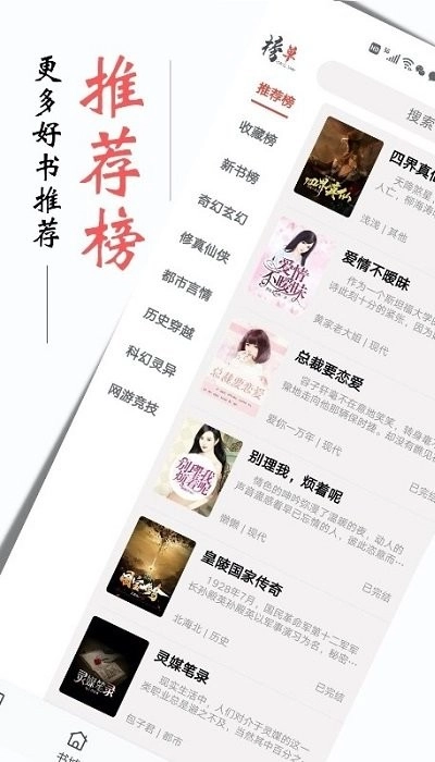 书虫小说官方正版图3