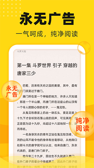 饭团追书1