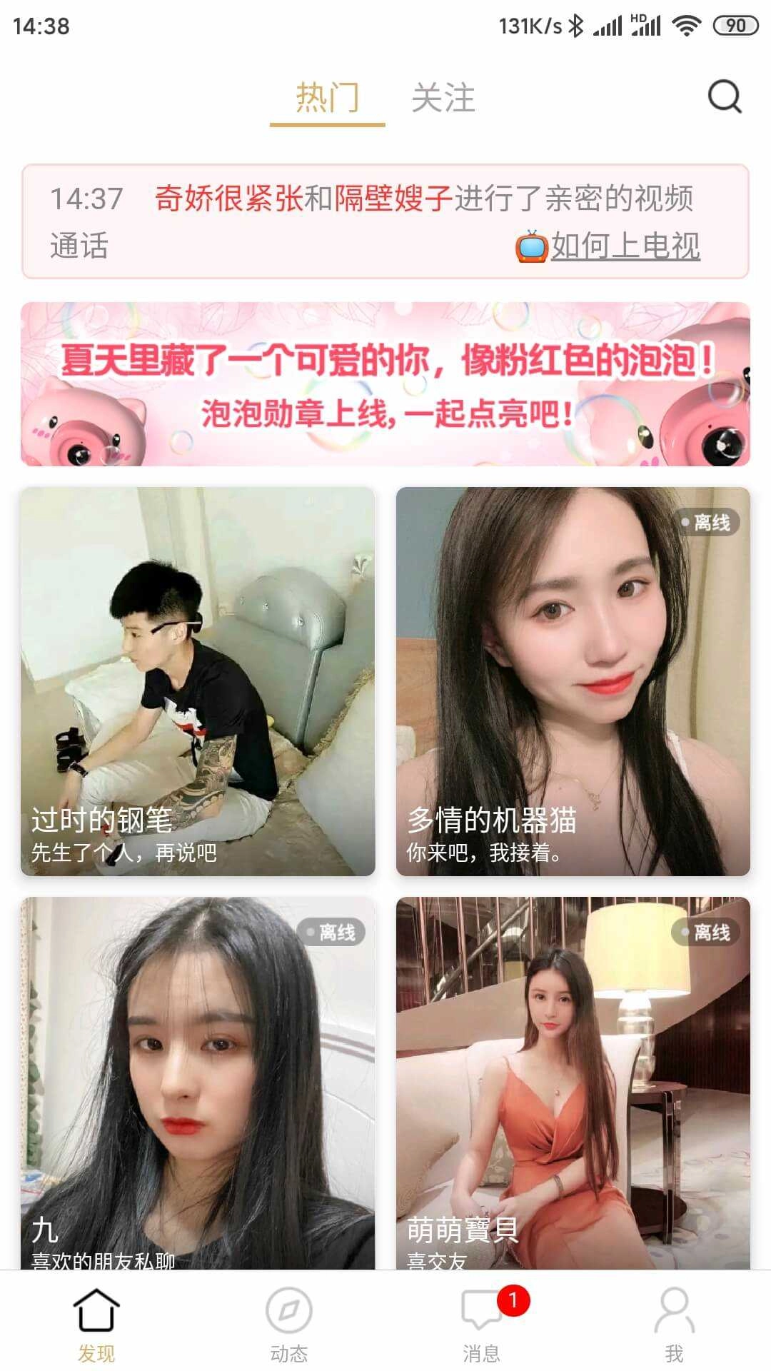 同城密聊软件手机最新版图2