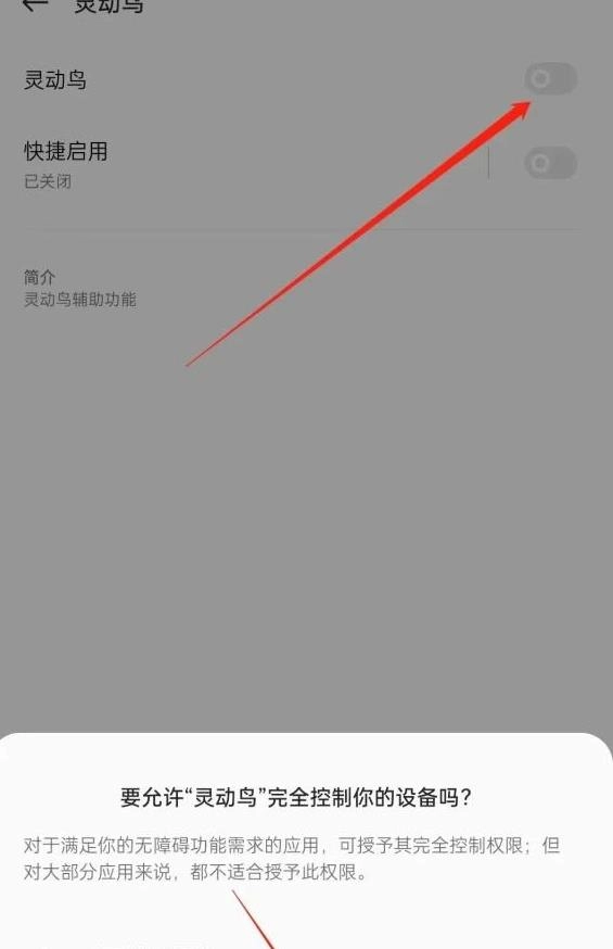 酷安灵动鸟安卓官方版图1