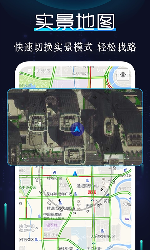 海拔指南针最新免费版图4