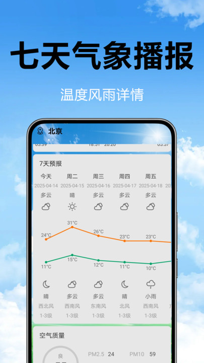 卫星预告天气截图2